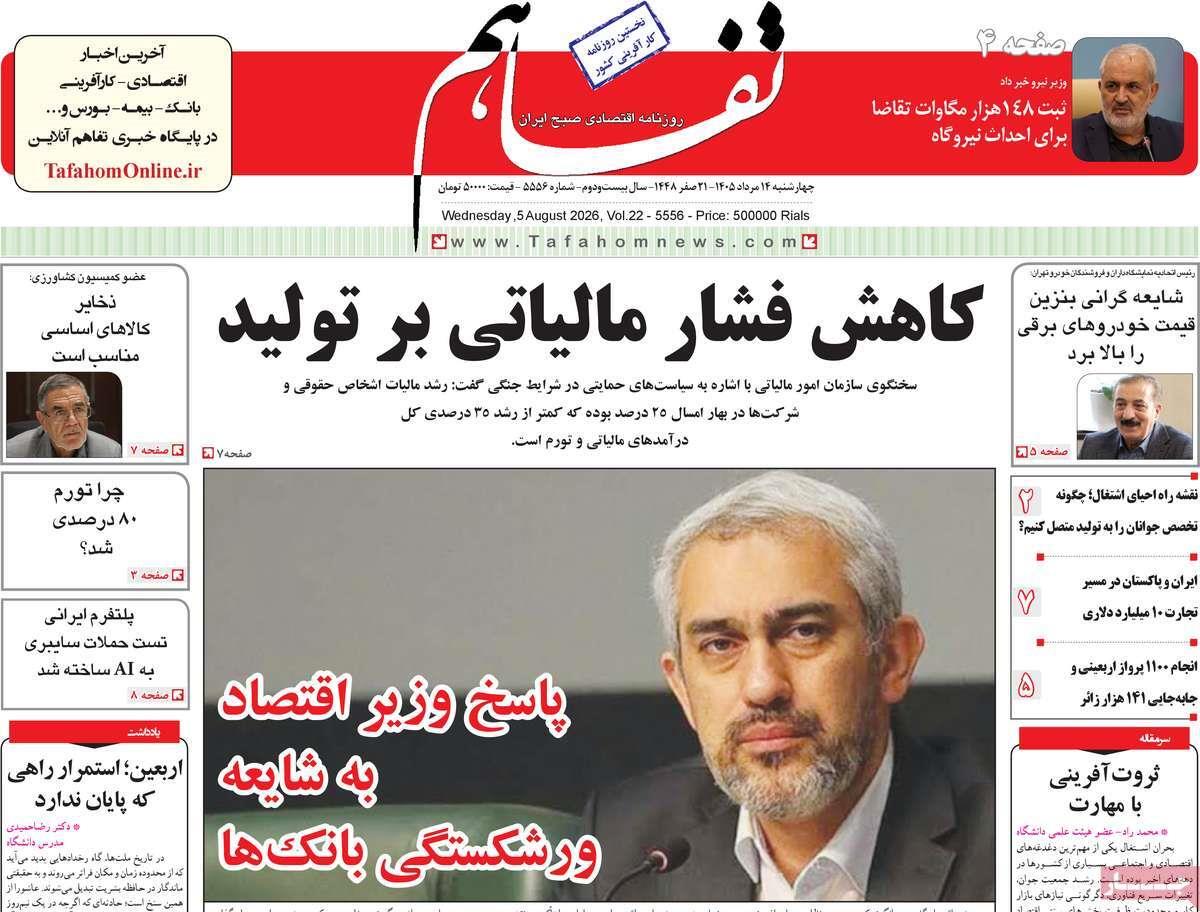 پیوست 8