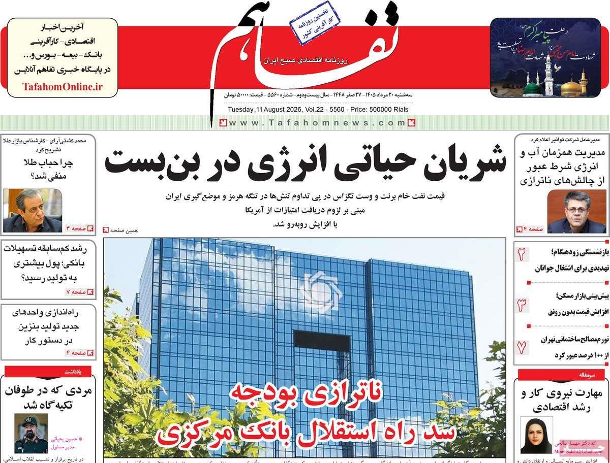 پیوست 6