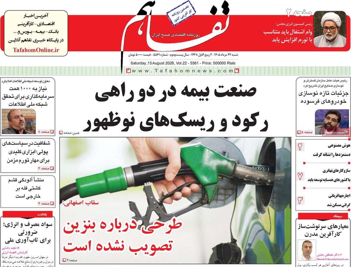 پیوست 8