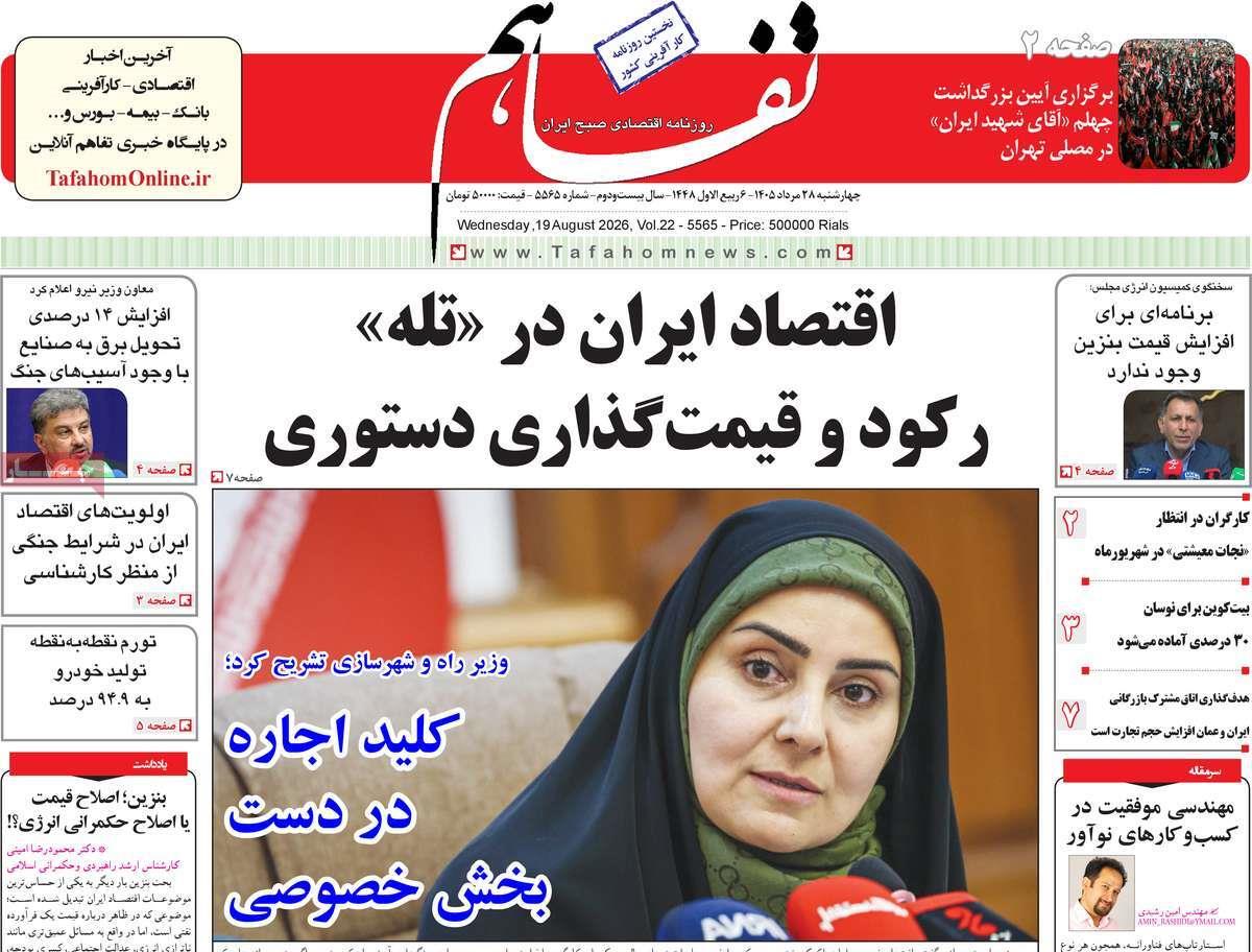 پیوست 8