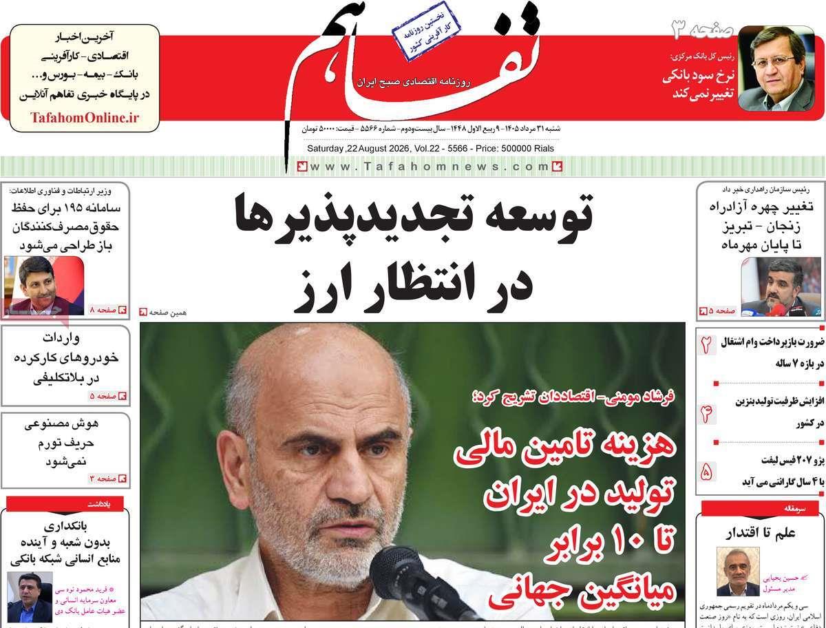 پیوست 8