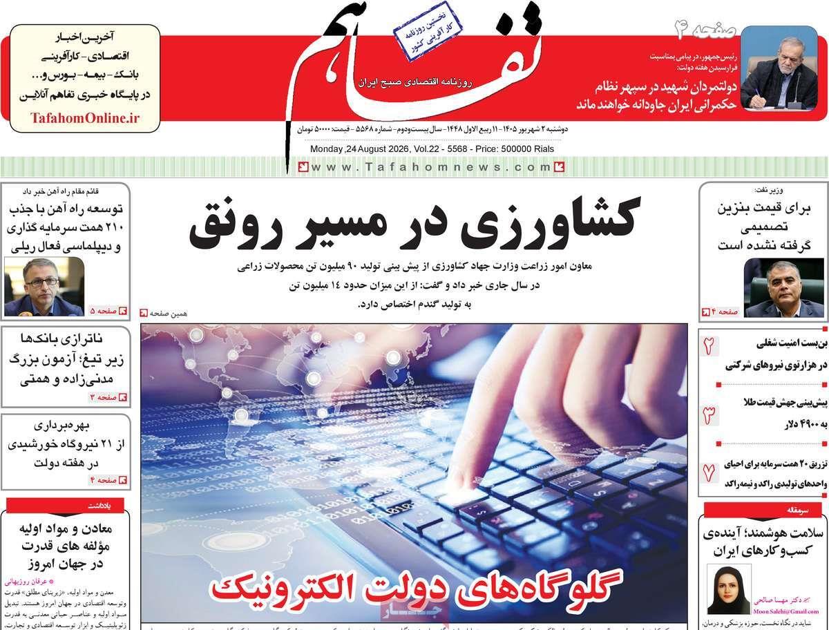 پیوست 7