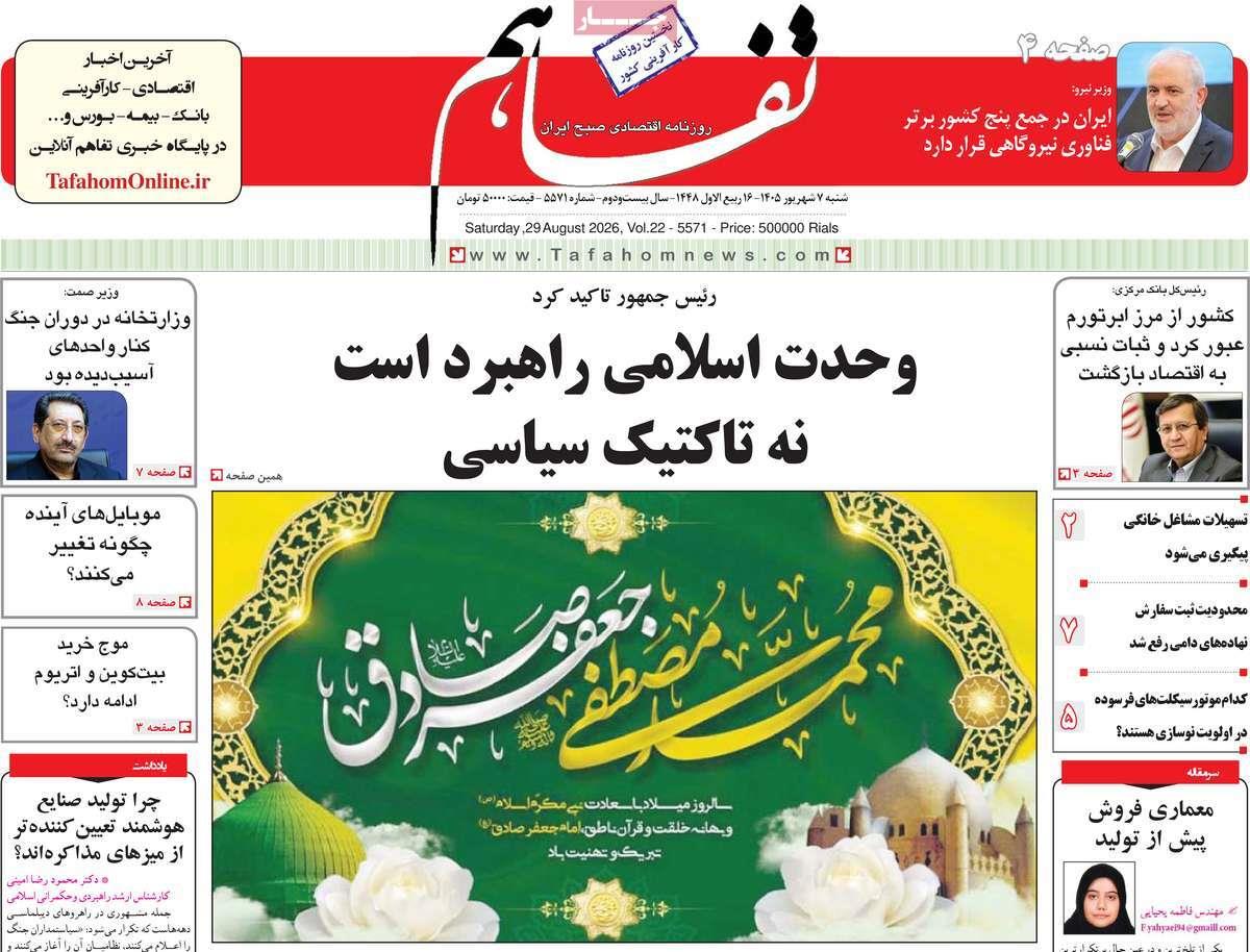 پیوست 4