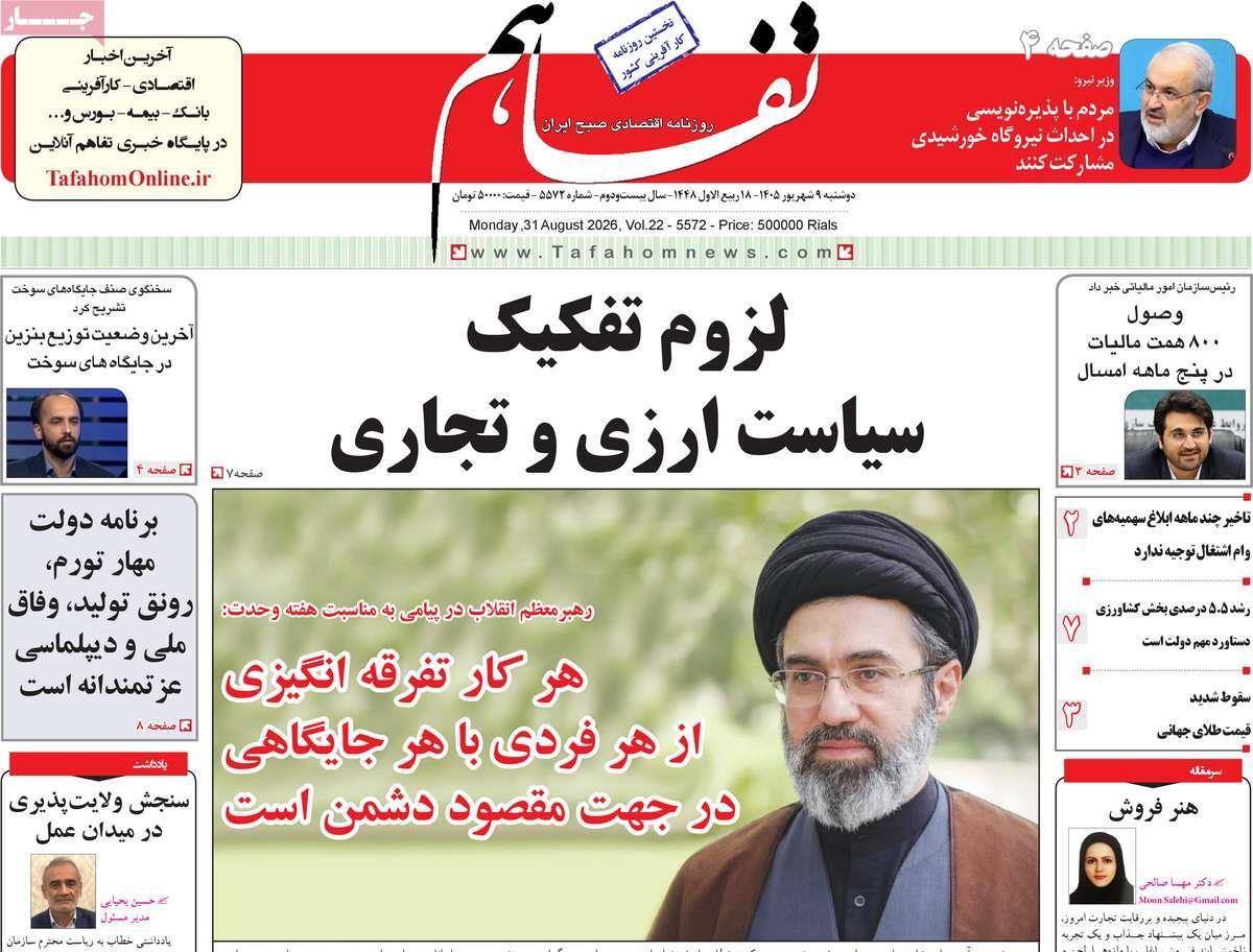 پیوست 7