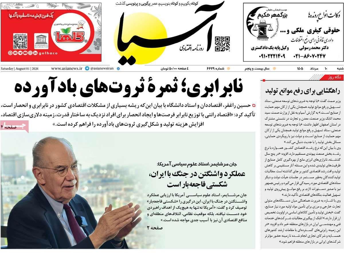 پیوست 6