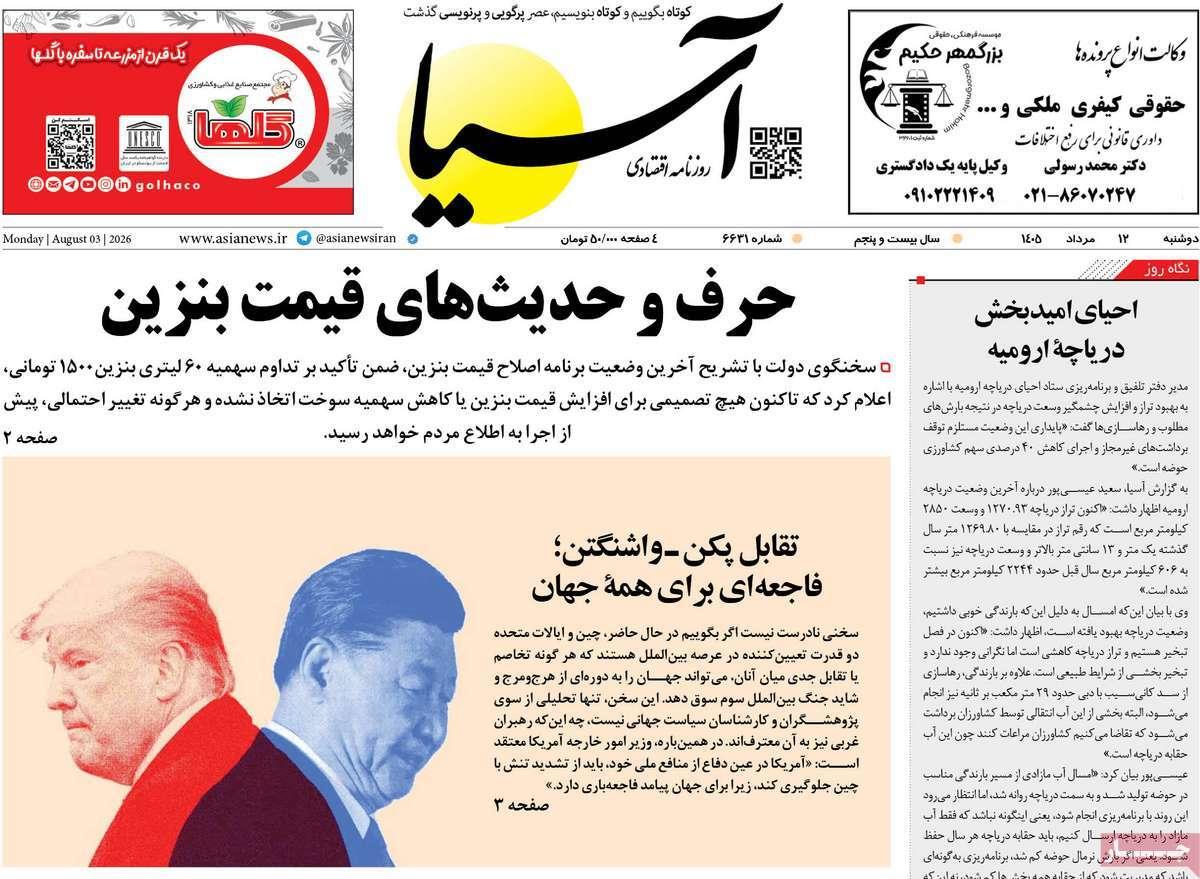 پیوست 7