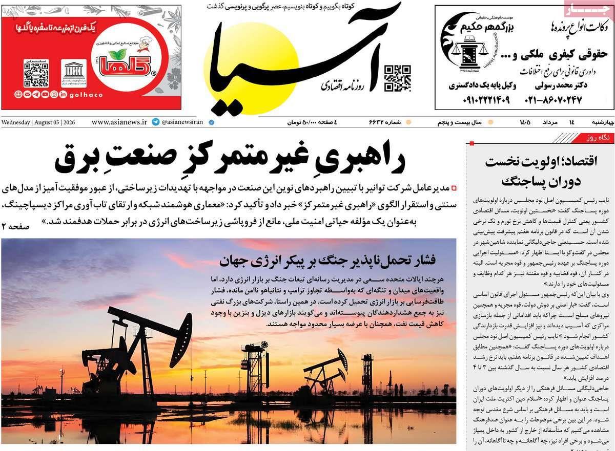 پیوست 7
