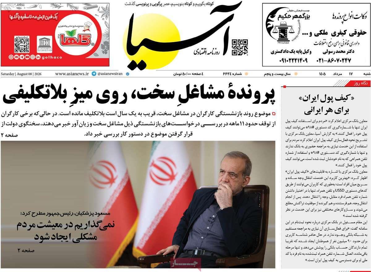 پیوست 7