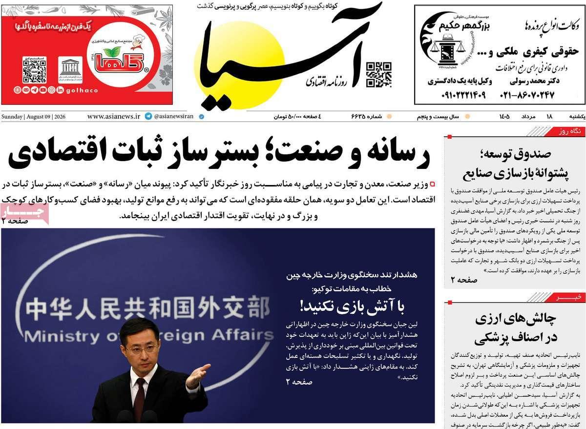پیوست 7
