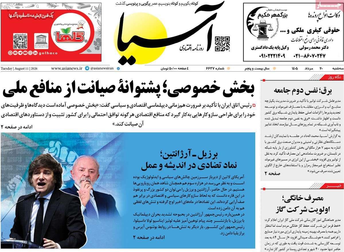 پیوست 5