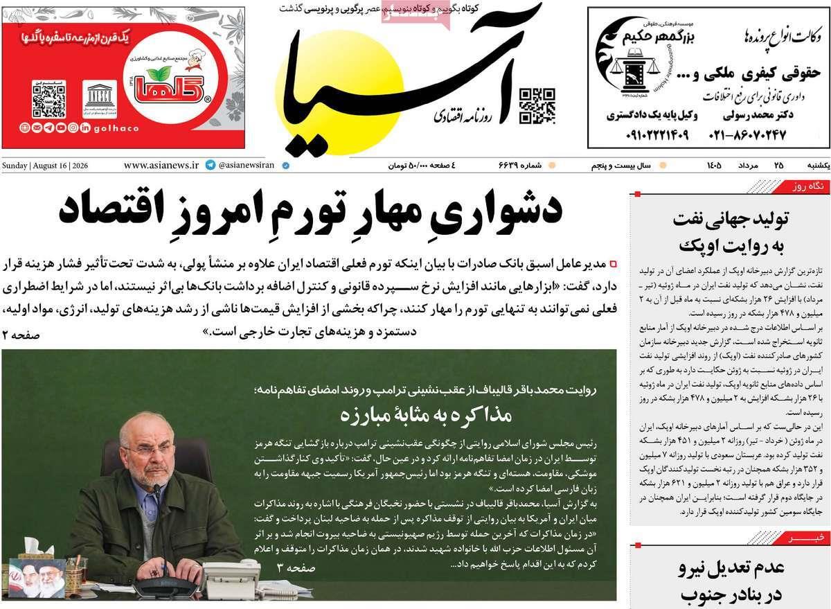 پیوست 5
