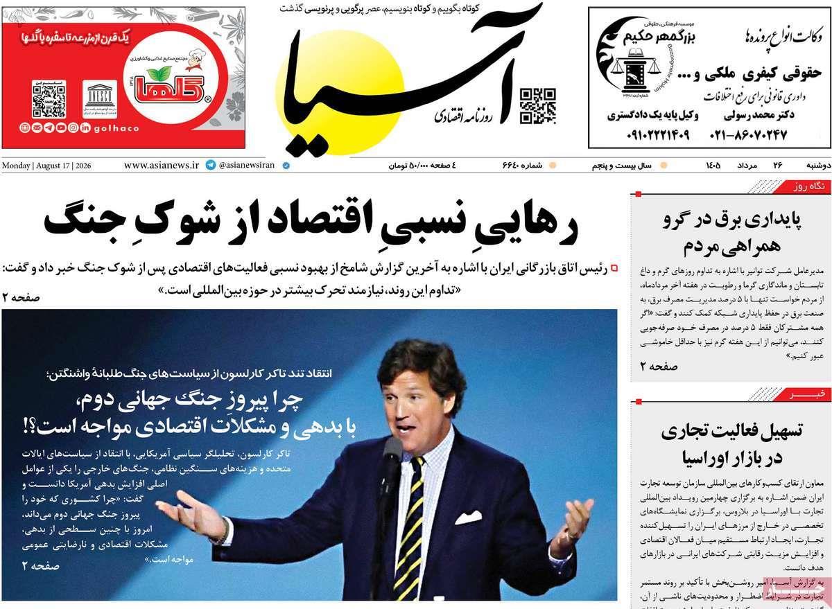 پیوست 6