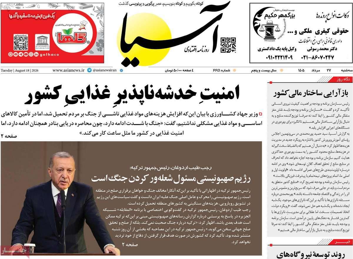 پیوست 5