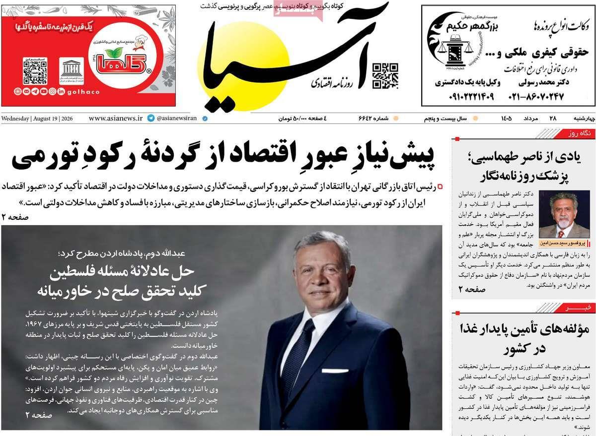 پیوست 7