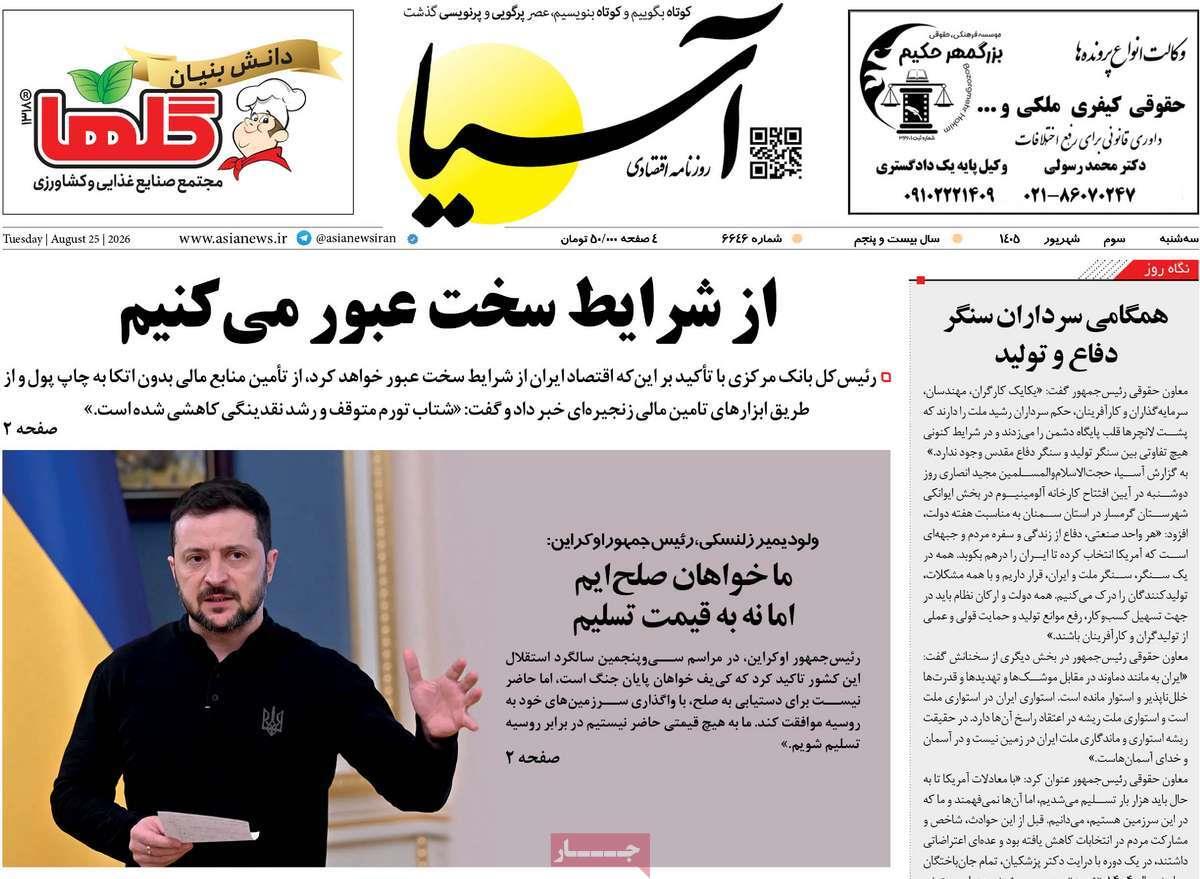 پیوست 6