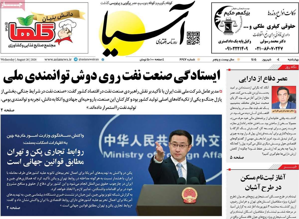 پیوست 4