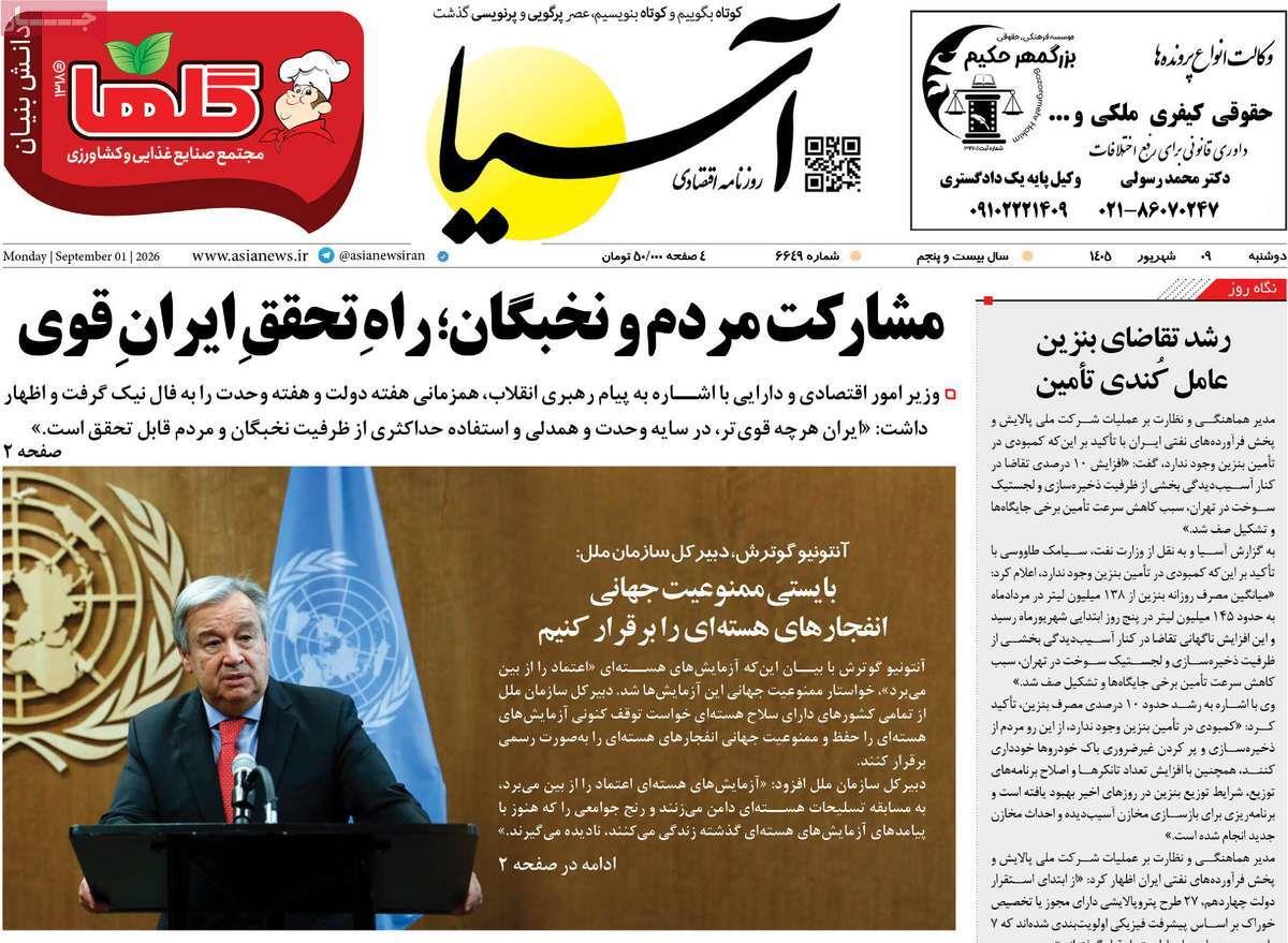 پیوست 6