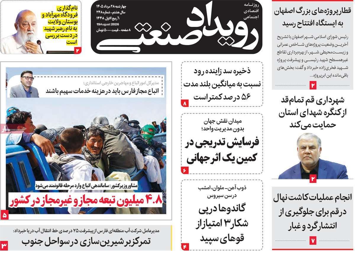 پیوست 6