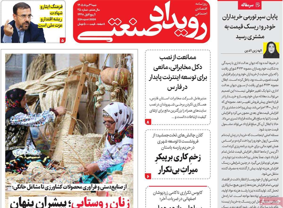 پیوست 7