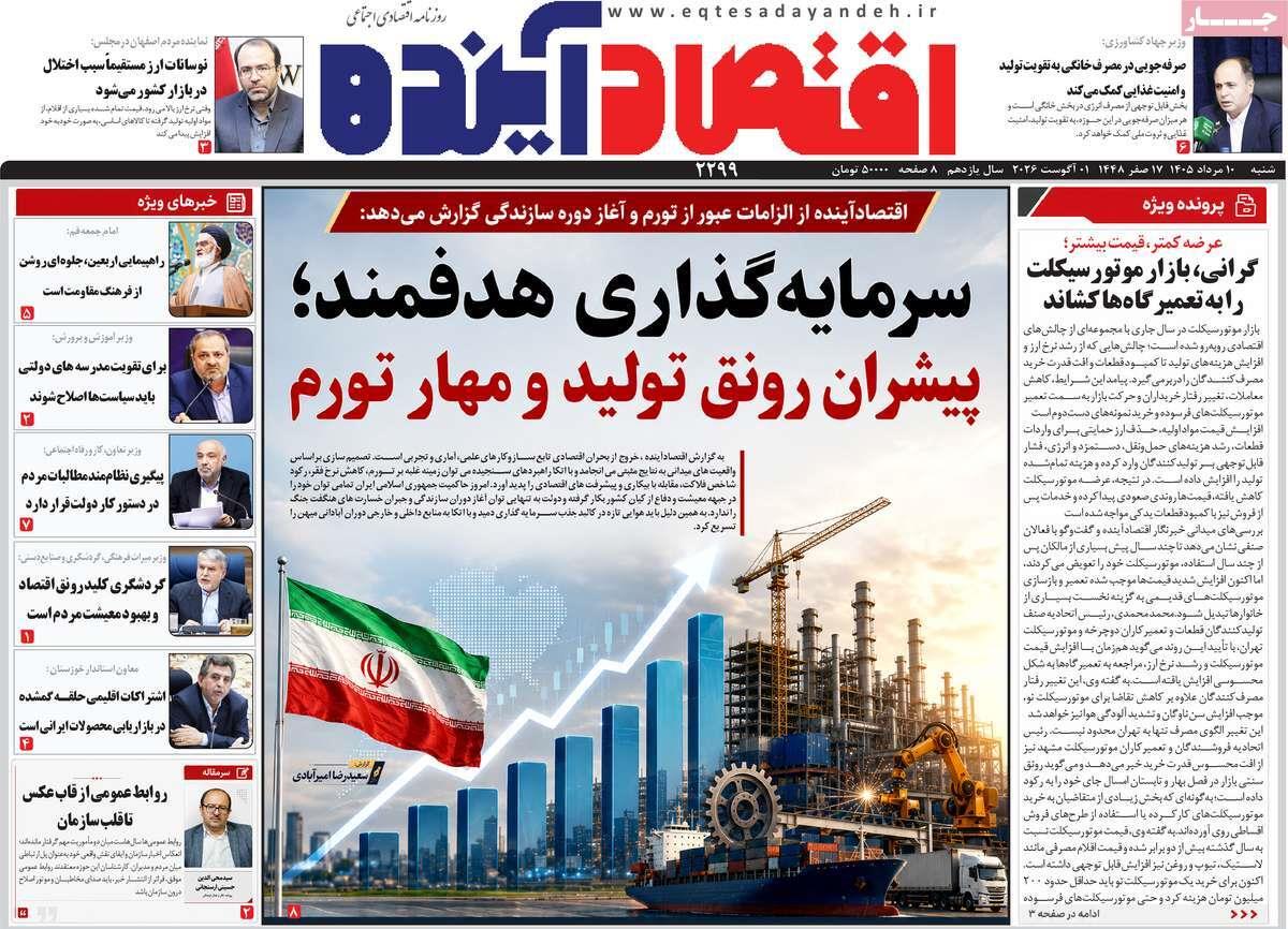پیوست 5