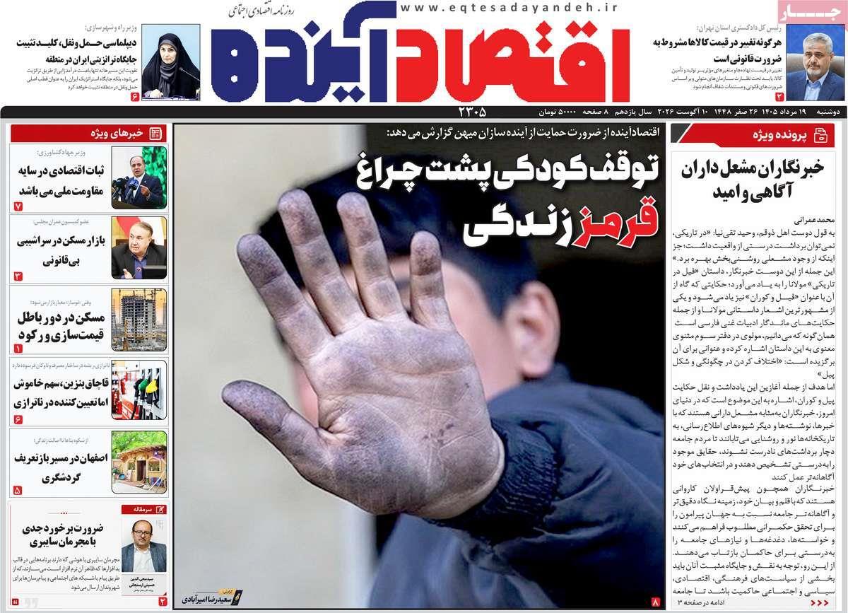 پیوست 7