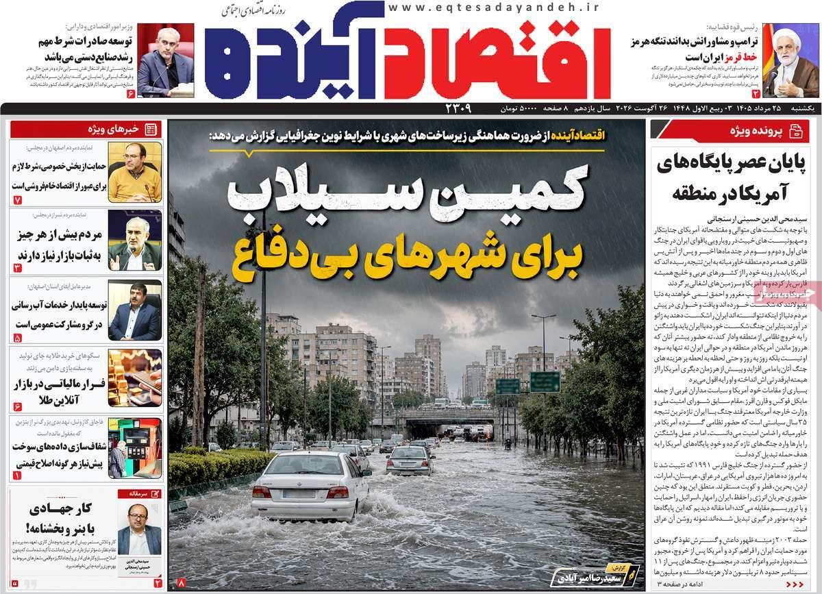 پیوست 4