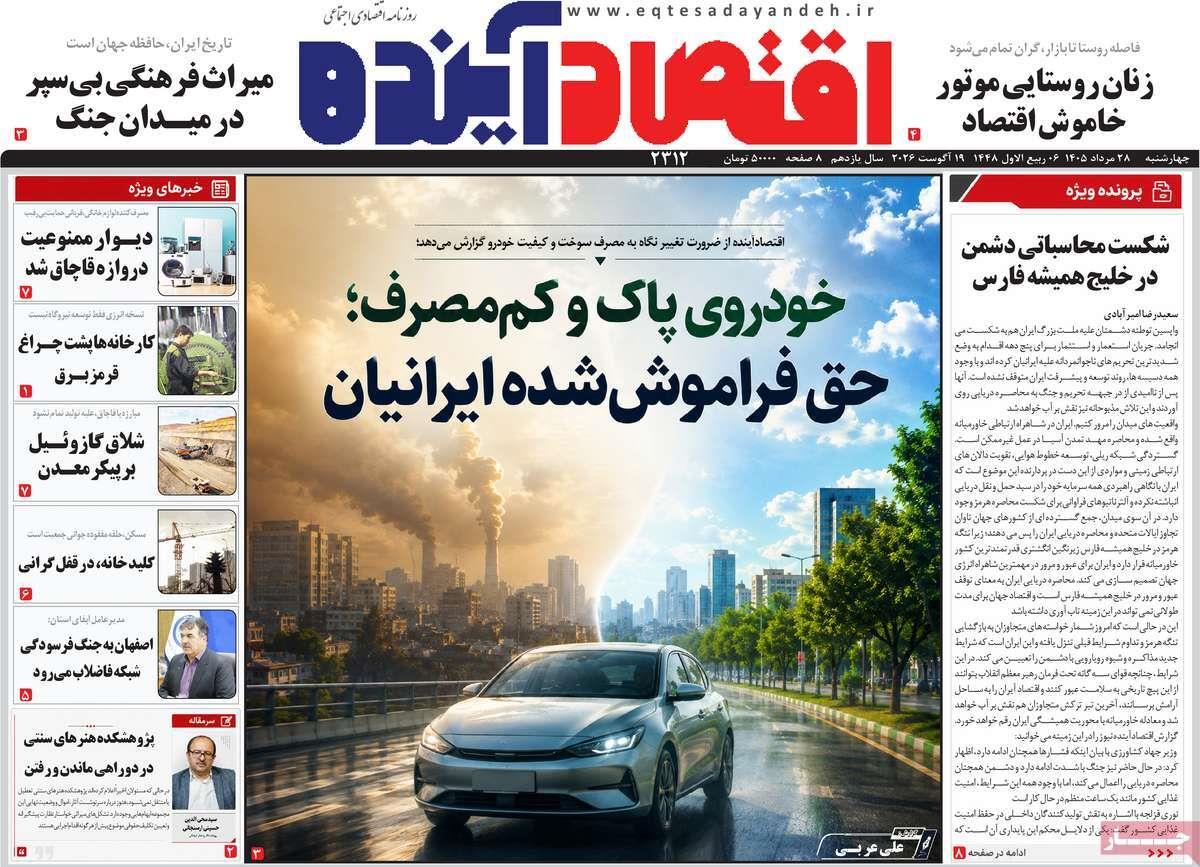 پیوست 5