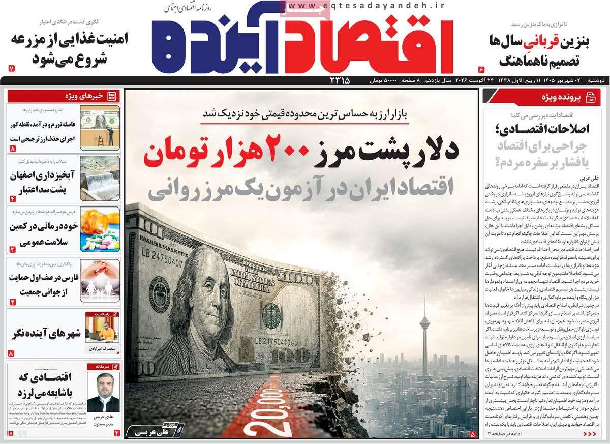پیوست 6