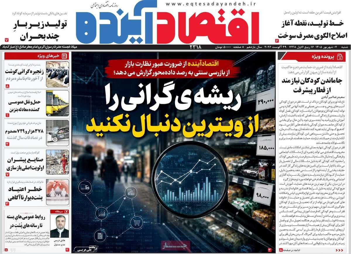 پیوست 3