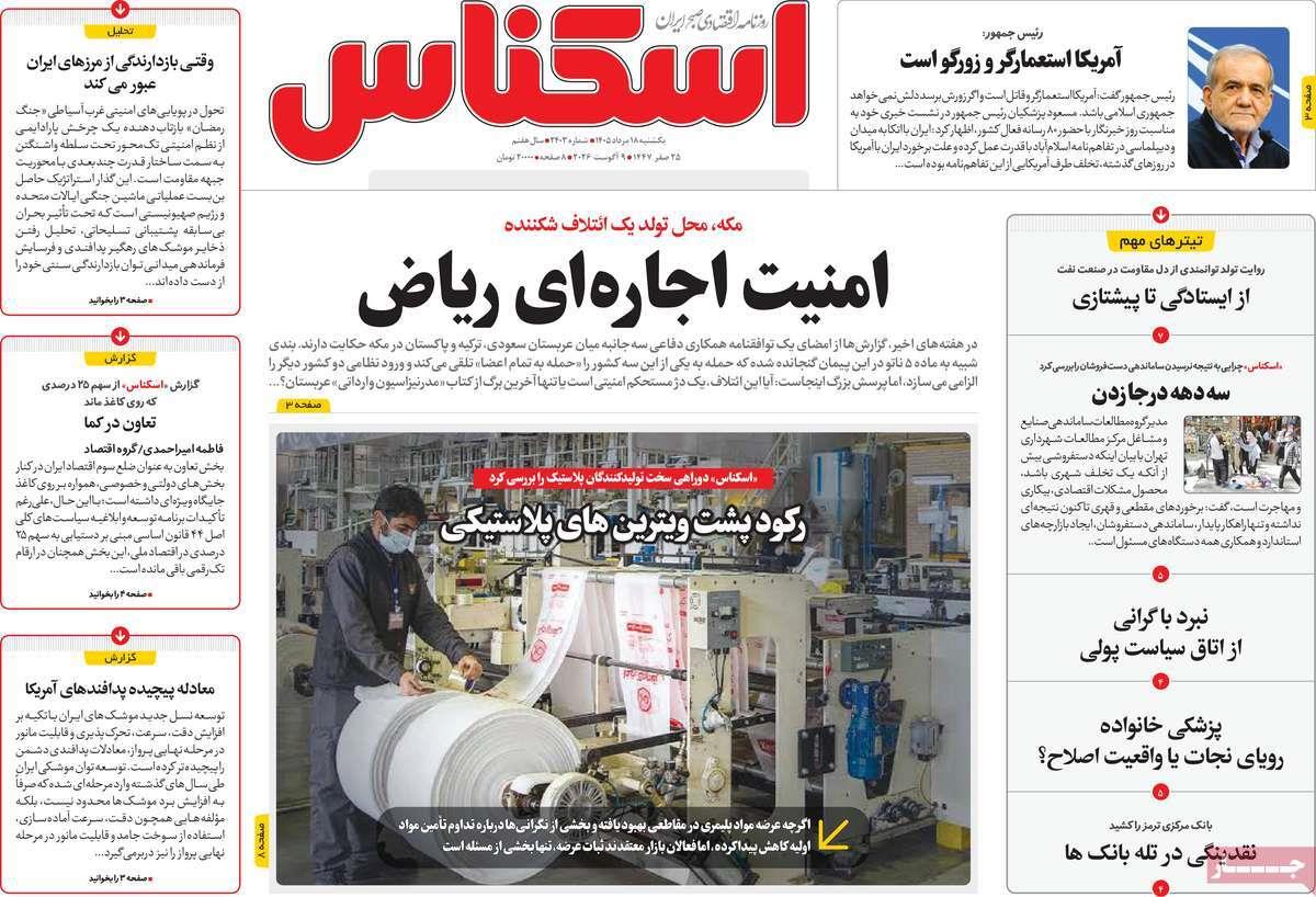 پیوست 6