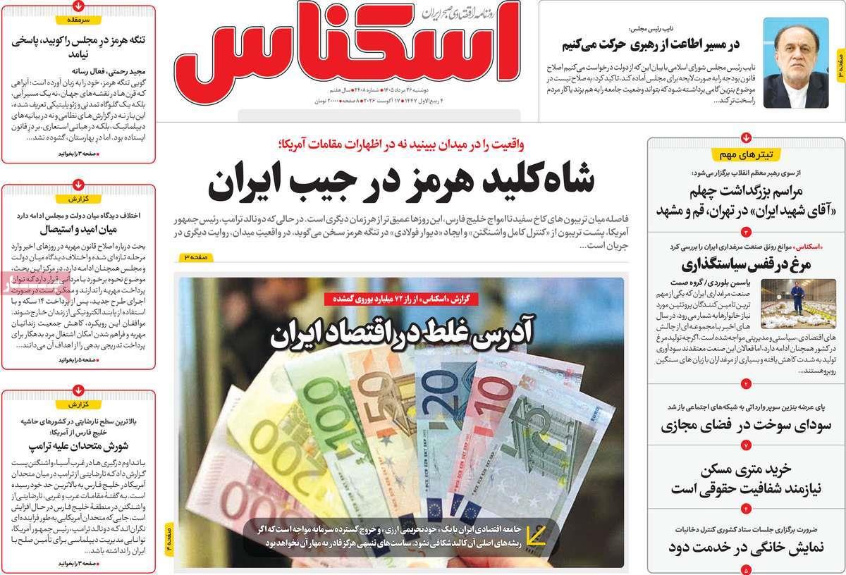پیوست 5