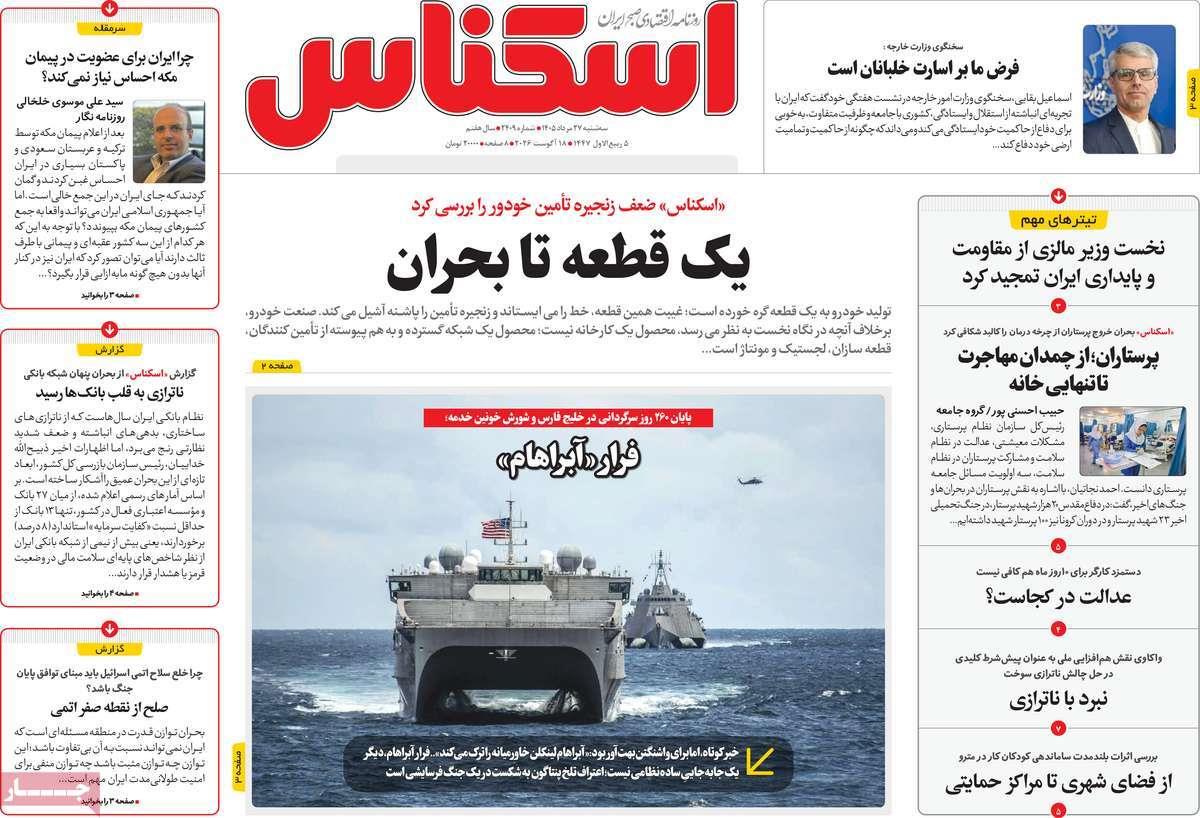 پیوست 4