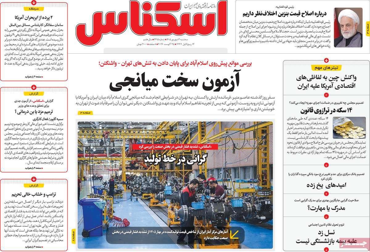 پیوست 5