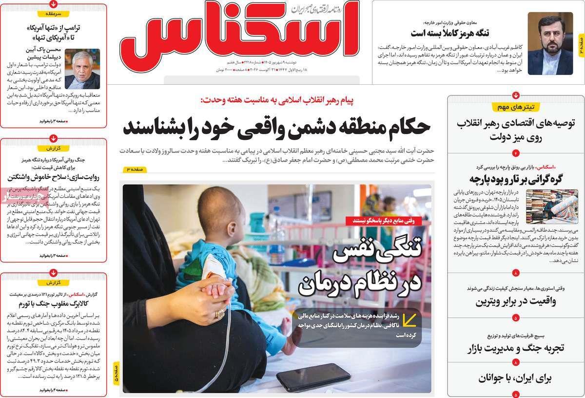 پیوست 5