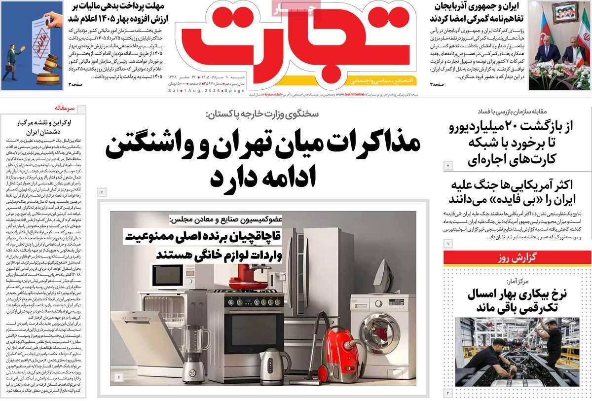 پیوست 4