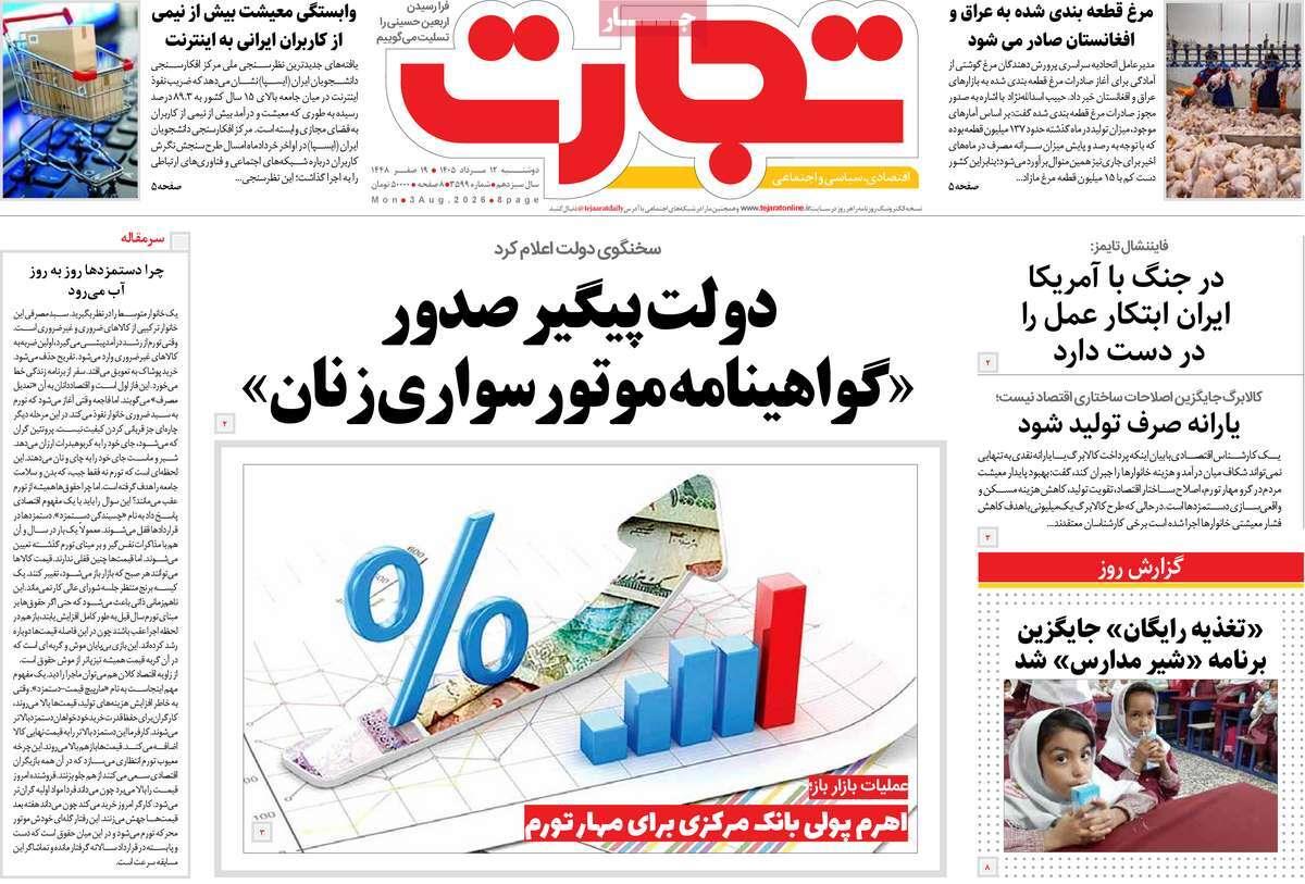 پیوست 5