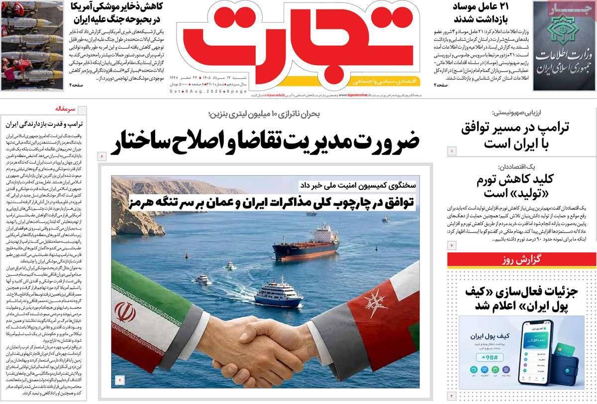 پیوست 5