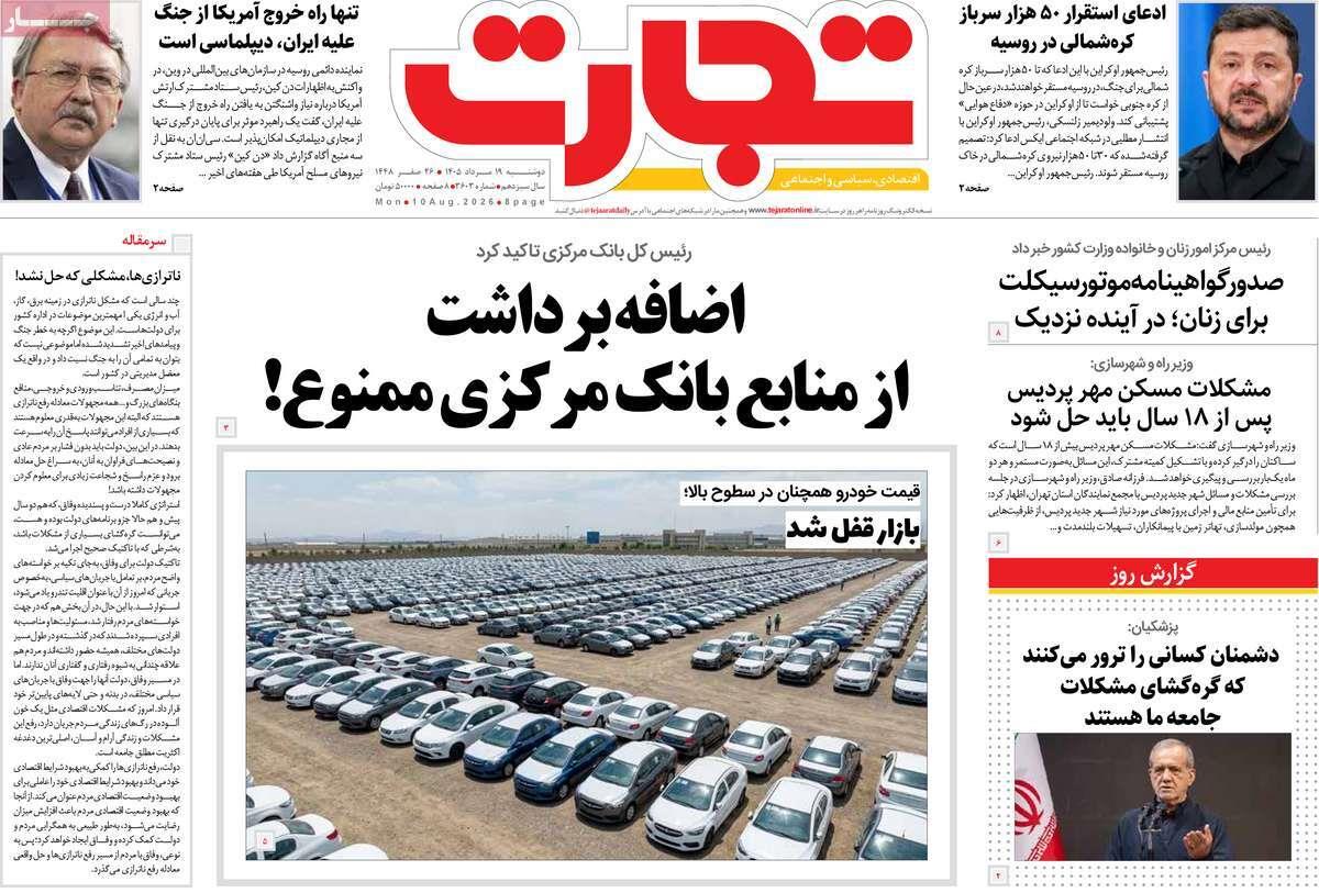 پیوست 6
