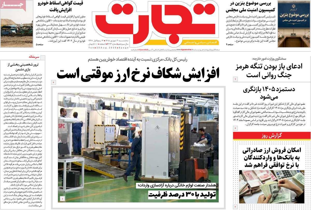 پیوست 4