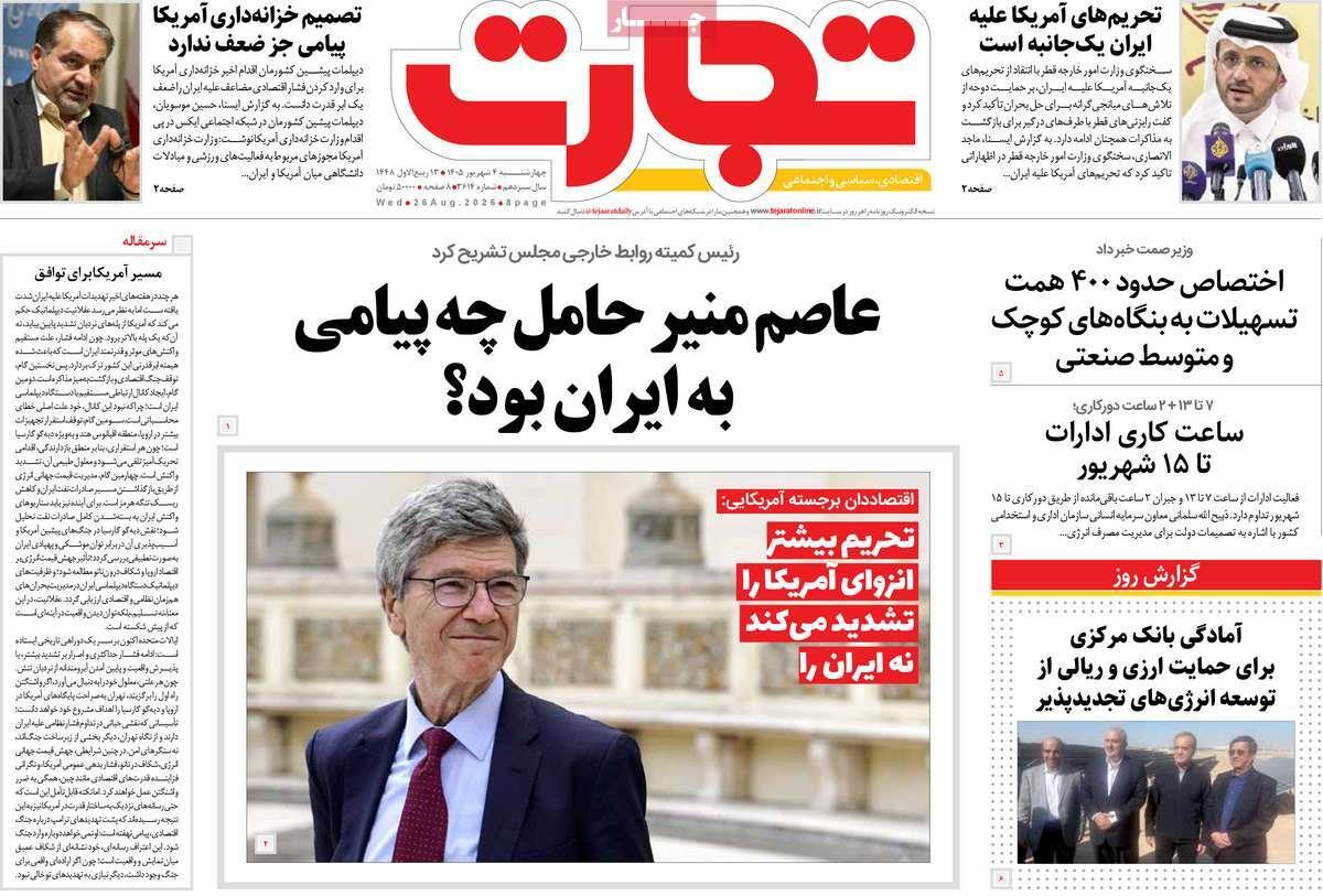 پیوست 3
