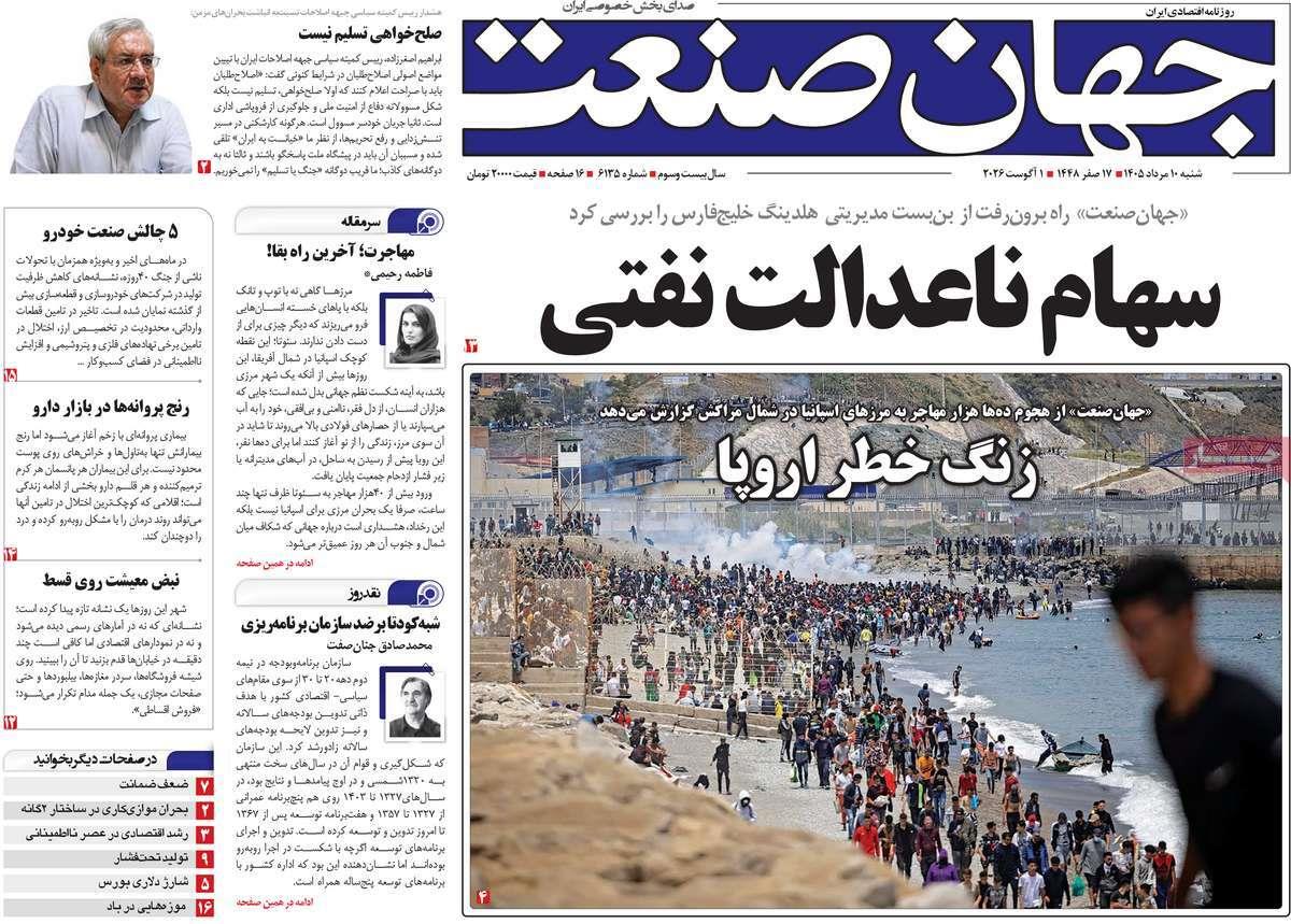 پیوست 3