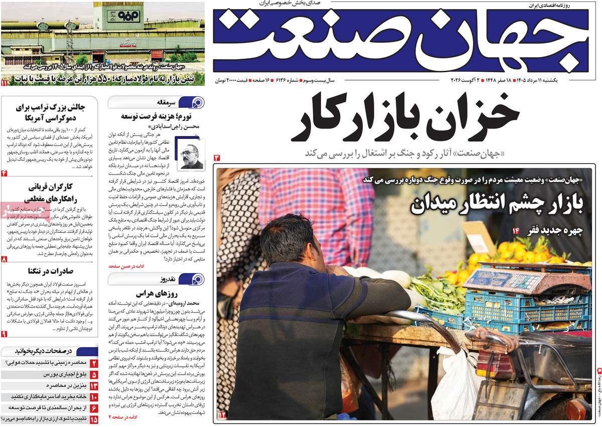 پیوست 4
