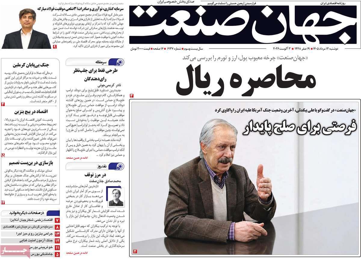 پیوست 4