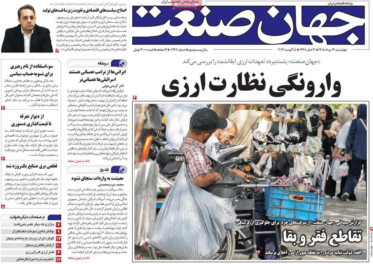 پیوست 5