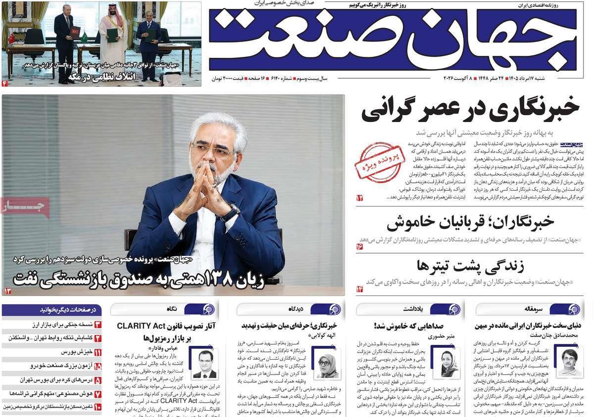 پیوست 4