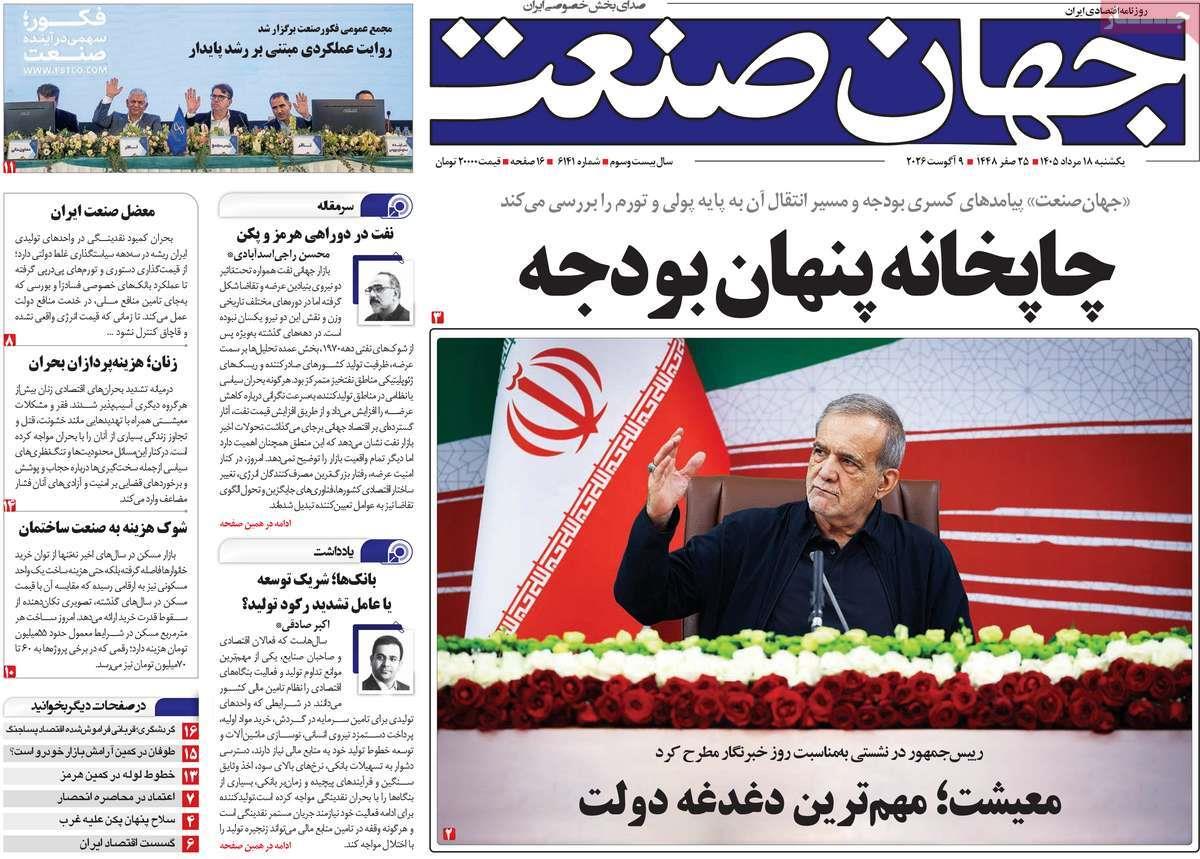 پیوست 4