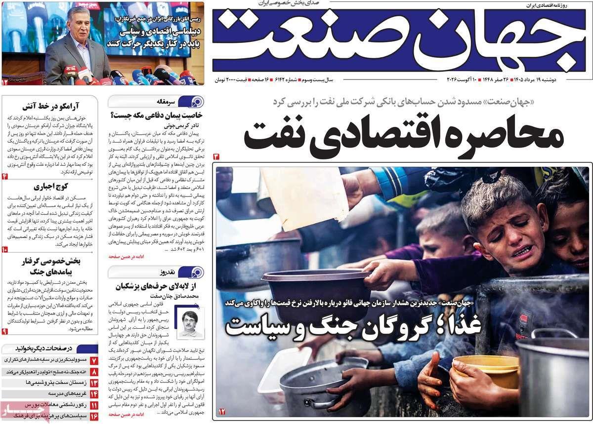 پیوست 5