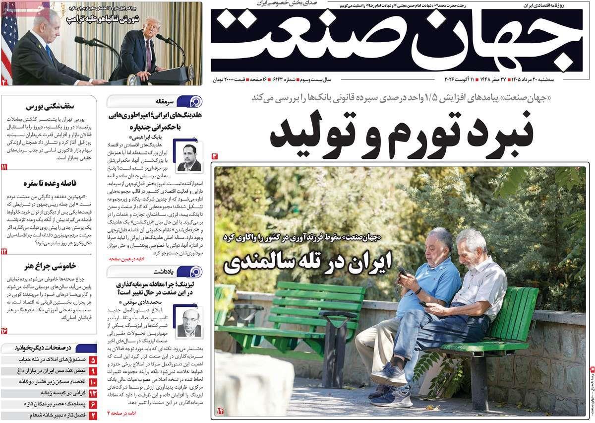پیوست 4