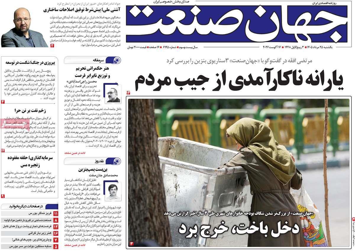 پیوست 3