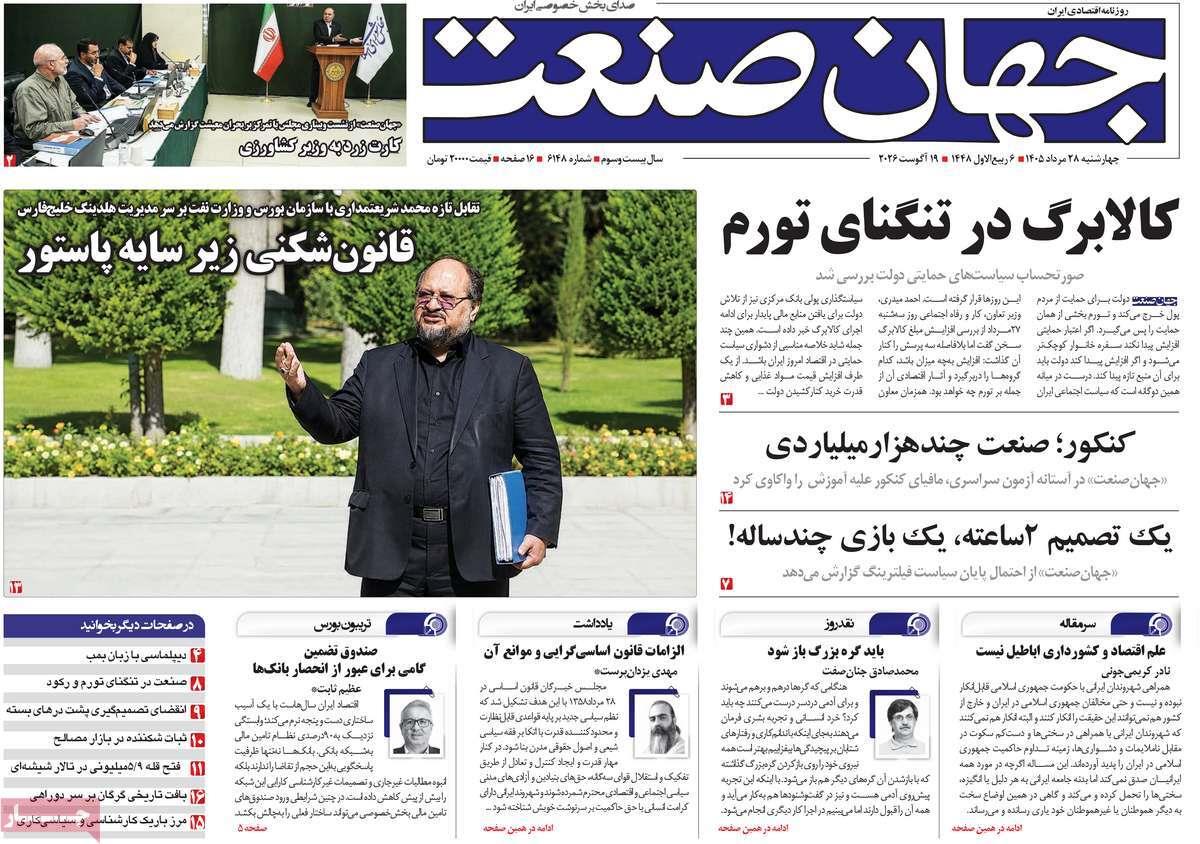 پیوست 4